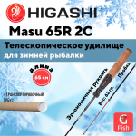 Удилище зимнее Masu 65R 2C