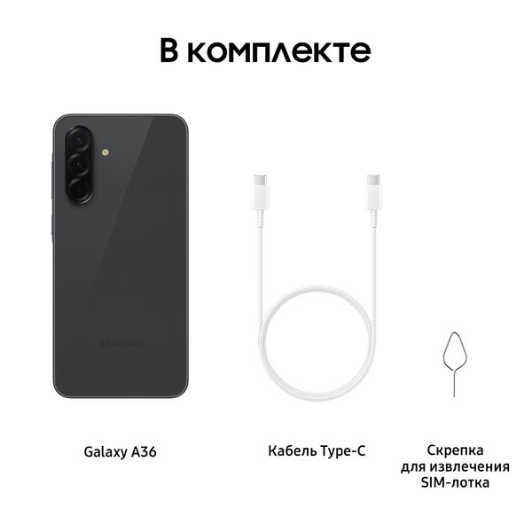 Смартфон Samsung Galaxy A36 5G 12/256 ГБ (SM-A366B/DS) Черный | Awesome Black