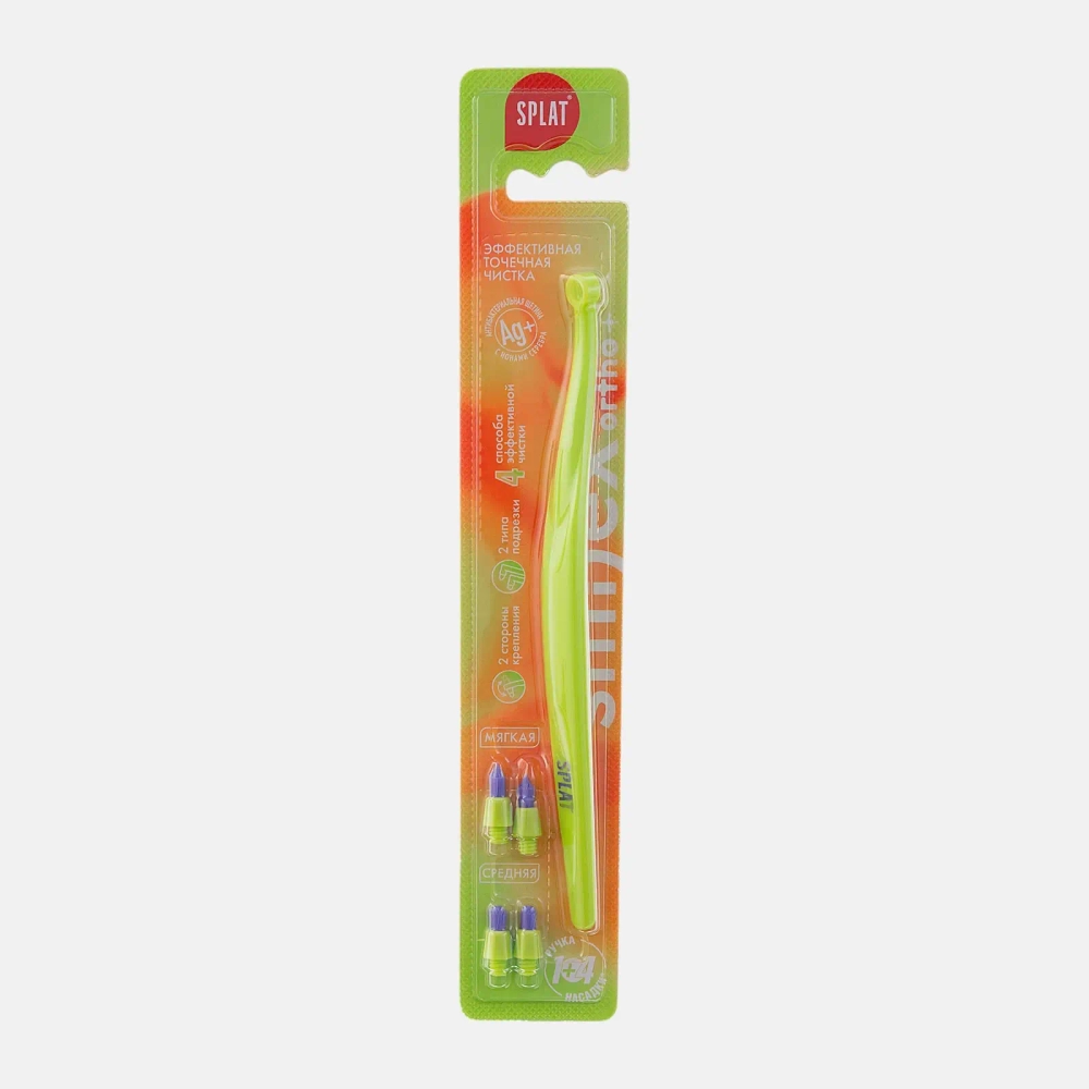 Зубная щетка Splat монопучковая Smilex Ortho+ со сменными головками medium