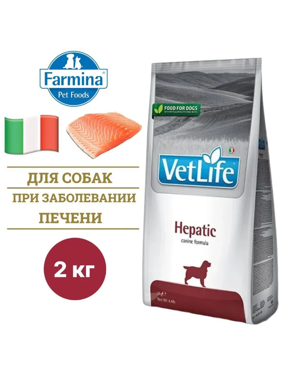 Vet Life Hepatic Корм для собак 2кг