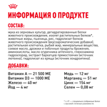 Royal Canin Giant Adult Джайнт Эдалт Корм сухой для взрослых собак очень крупных пород от 18 месяцев 4кг