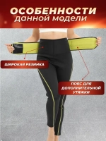 Лосины женские спортивные черные леггинсы с эффектом сауны