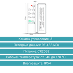 Пульт GRITT Practic 3кл. с таймером комплект: 1 пульт, 3 радиореле 1000Вт, A2403RT