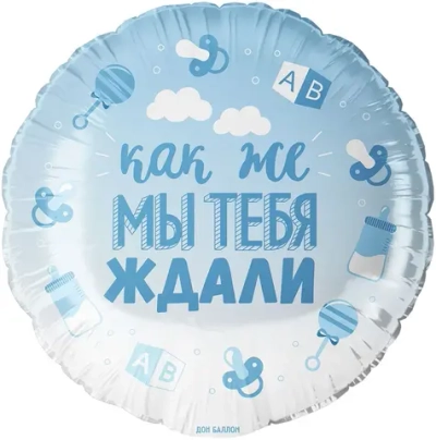 Круг выписка, мальчик