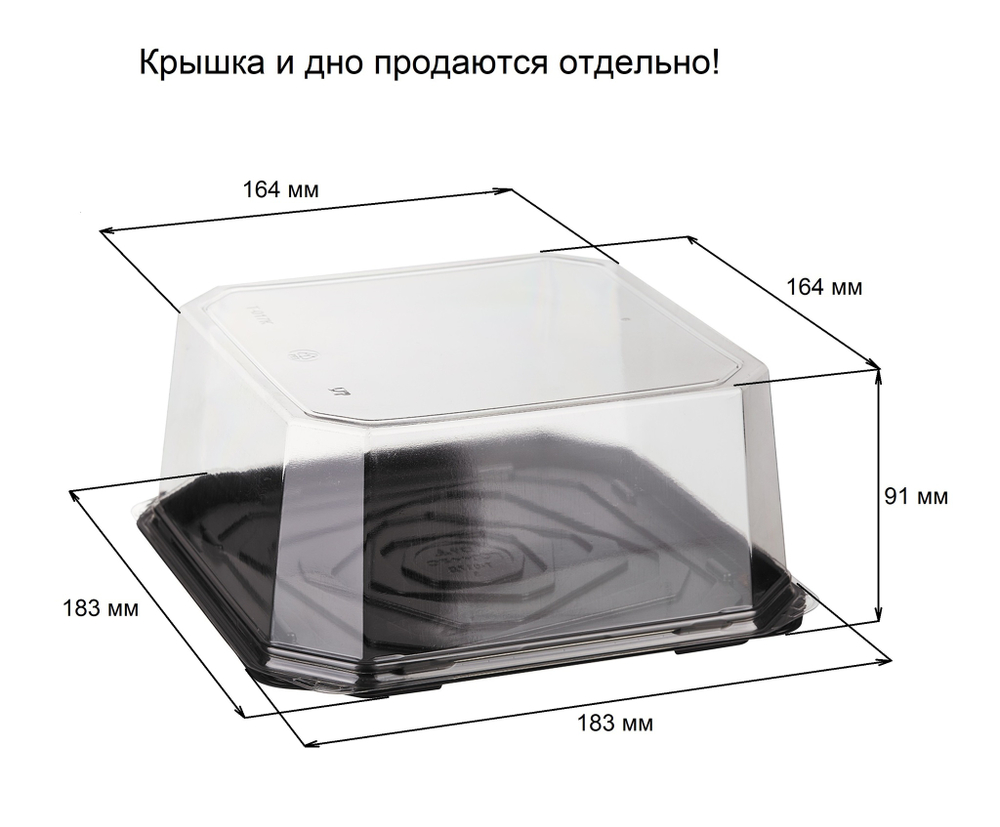 Емкость для торта Т-016 Крышка (100шт)(ПЭТ) 1623285