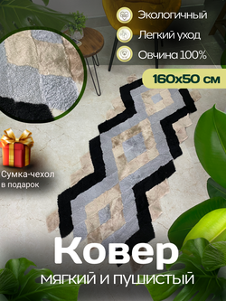 Меховой Коврик прикроватный накидка на кресло из овчины