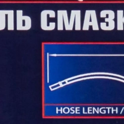 Нагнетатель смазки ручной, 16кг (длина шланга 1.5, внутр.Ø 225мм, внутр. высота 390мм) RockForce RF-07065C MST
