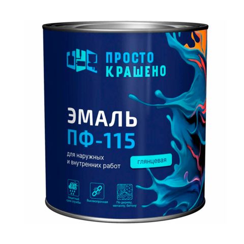 Эмаль универсальная ПФ-115 Простокрашено