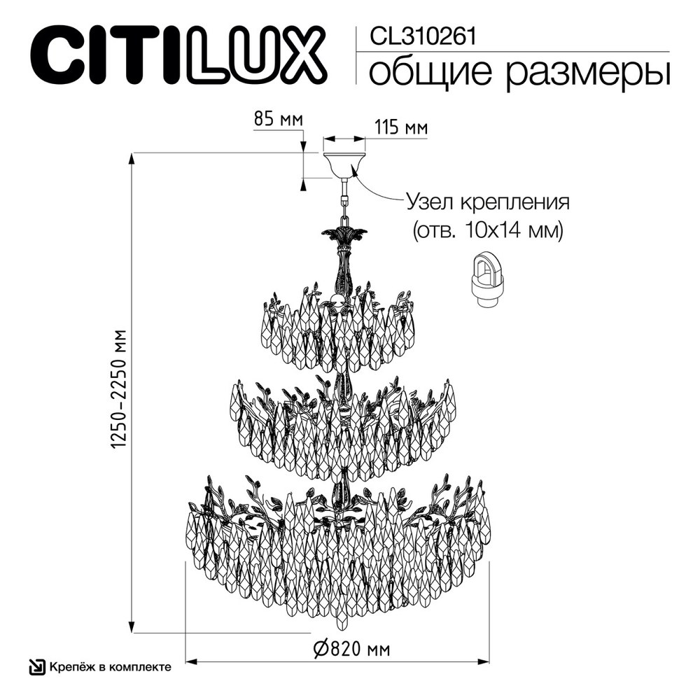 Подвесная люстра Citilux RITZ CL310261