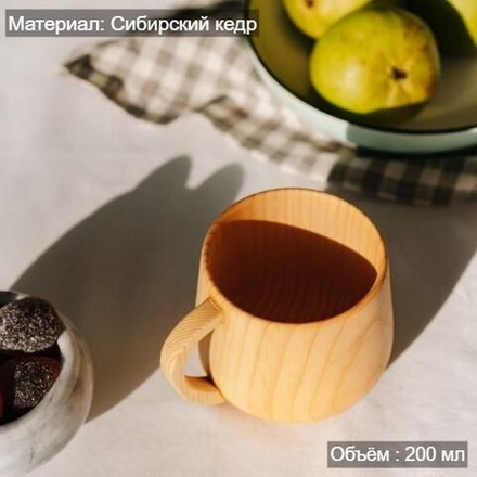 Деревянная кружка из кедра для напитков 200 мл. C70
