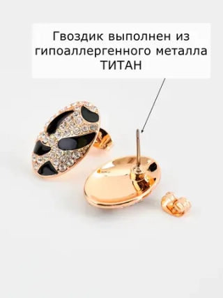Серьги-овалы Леопардовые с черной эмалью и кристаллами в золоте