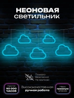 Светильник из неона гирлянда Облака