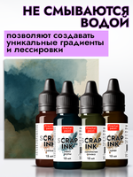 Набор чернил для скрапбукинга «Сет 1» 4 шт по 15 мл