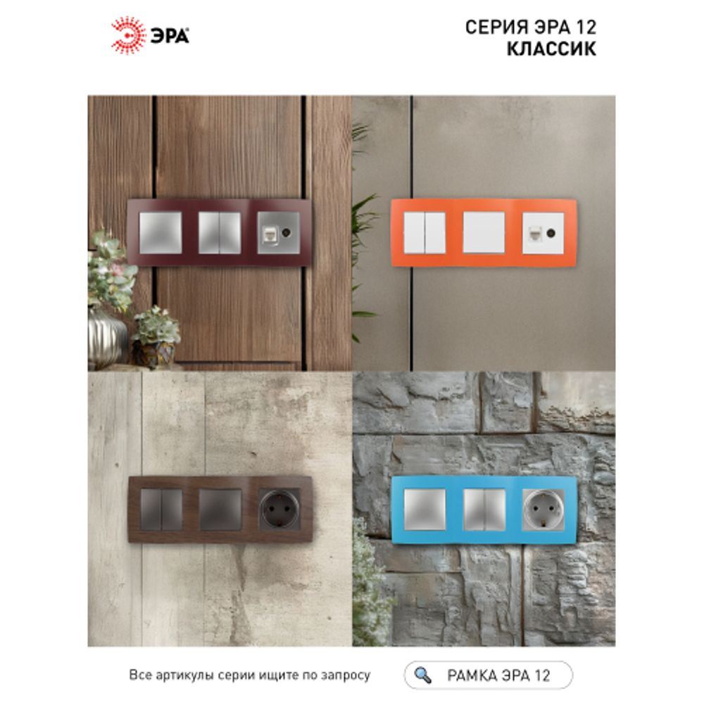 12-5003-22 ЭРА Рамка на 3 поста, Эра12, оранжевый | Эра 12