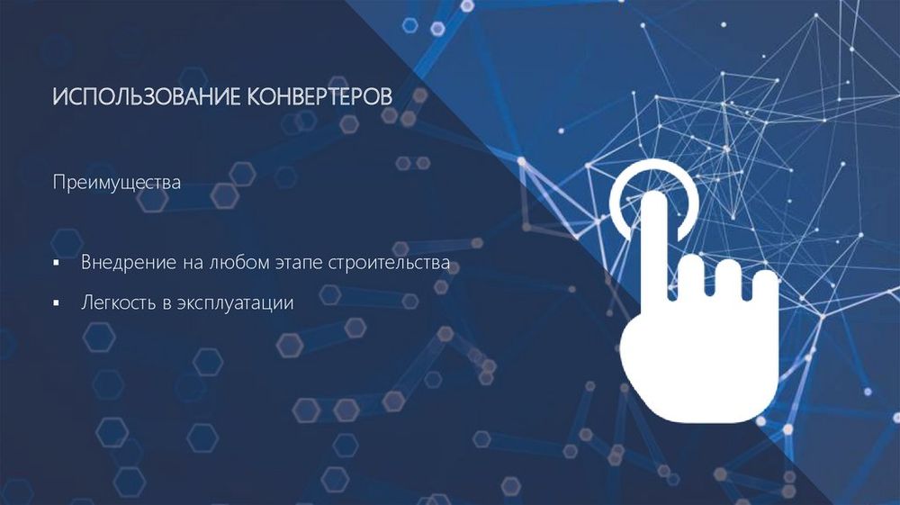 Ресурсный набор Интеллектуальные системы управления (допнабор к п. 10) — купить по ФГОС | Учебный стандарт