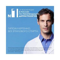 La Roche-Posay Toleriane Cleansing Micellar Foam Мицеллярная очищающая пенка, 150 мл