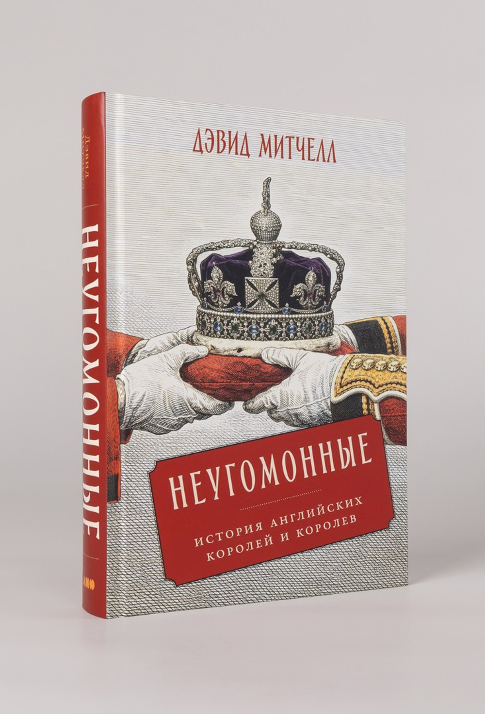 Неугомонные