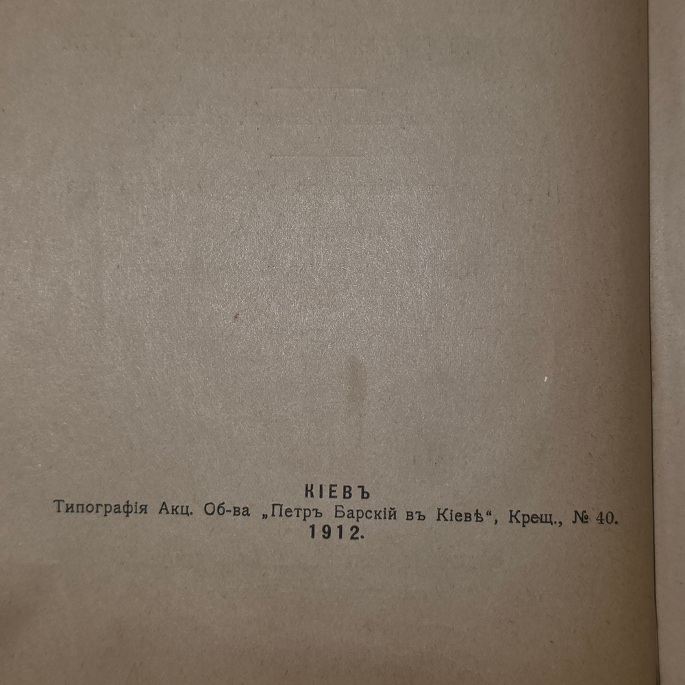 Книга "Дитя"