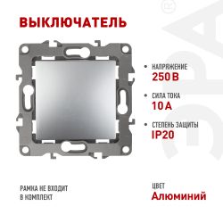 12-1101-03 ЭРА Выключатель, 10АХ-250В, IP20, Эра12, алюминий | Эра 12