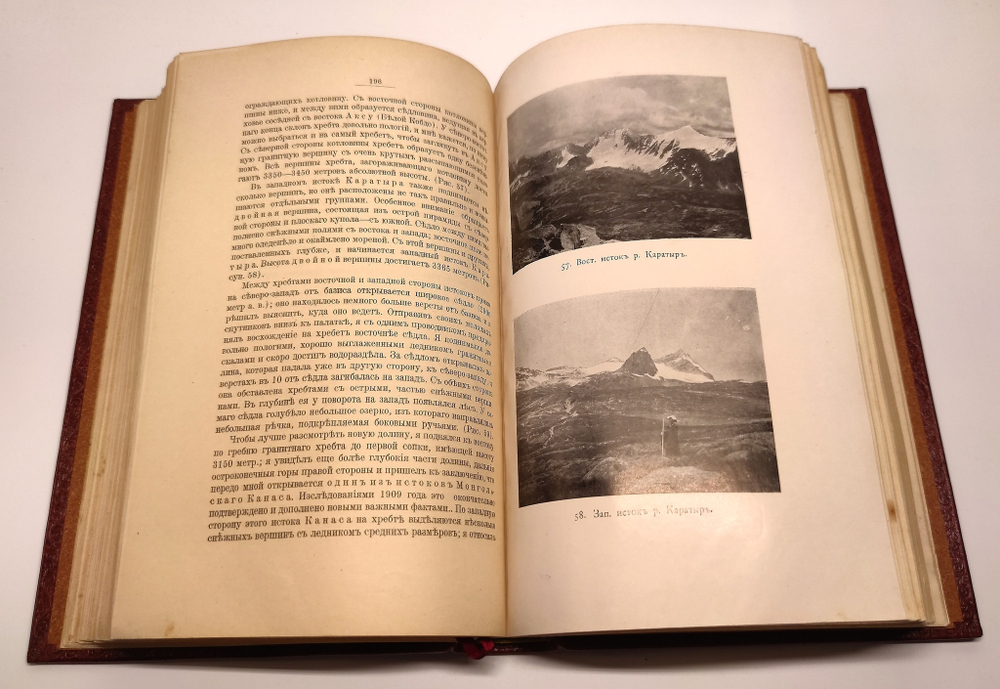"Монгольский Алтай в истоках Иртыша и Кобдо: путешествия 1905-1909 гг.". Василий Васильевич Сапожников. 1911г.