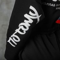 Комбинезон оверсайз "ПОТОМУ ЧТО МНЕ МОЖНО" женский утепленный