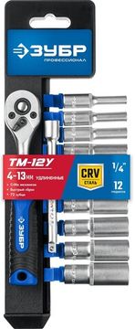 ЗУБР ТМ-12У, 12 предм., (1/4″), набор торцовых головок, Профессионал (27651-H12)