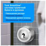Диспенсер для туалетной бумаги TORK (Система T8) SmartOne, металлический.