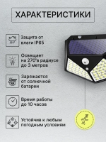 Беспроводной светодиодный светильник 100 LED лампами на солнечной батарее и датчиком движения