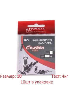 Вертлюг Namazu Carbon