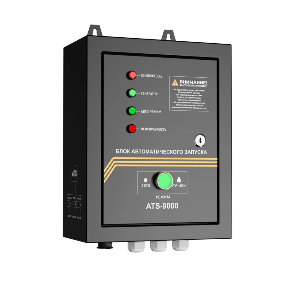 Блок автоматики SUMEC ATS-9000 (для станции SU9500iE)