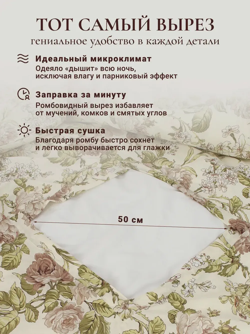 Пододеяльник с вырезом ромб 175х215 см без молнии