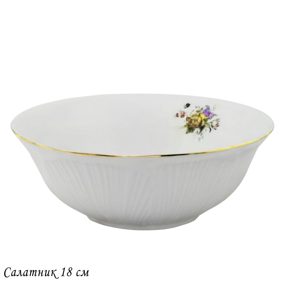 Lenardi 109-177 Салатник 18см ORCHIDEA в под.уп.(х12)Фарфор