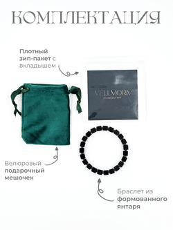 Браслет из чёрного формованного янтаря