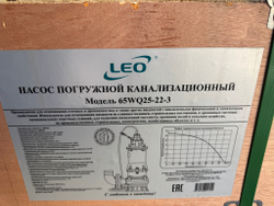 Насос дренажный "LEO" модель 65WQ25-22-3 (380 В)