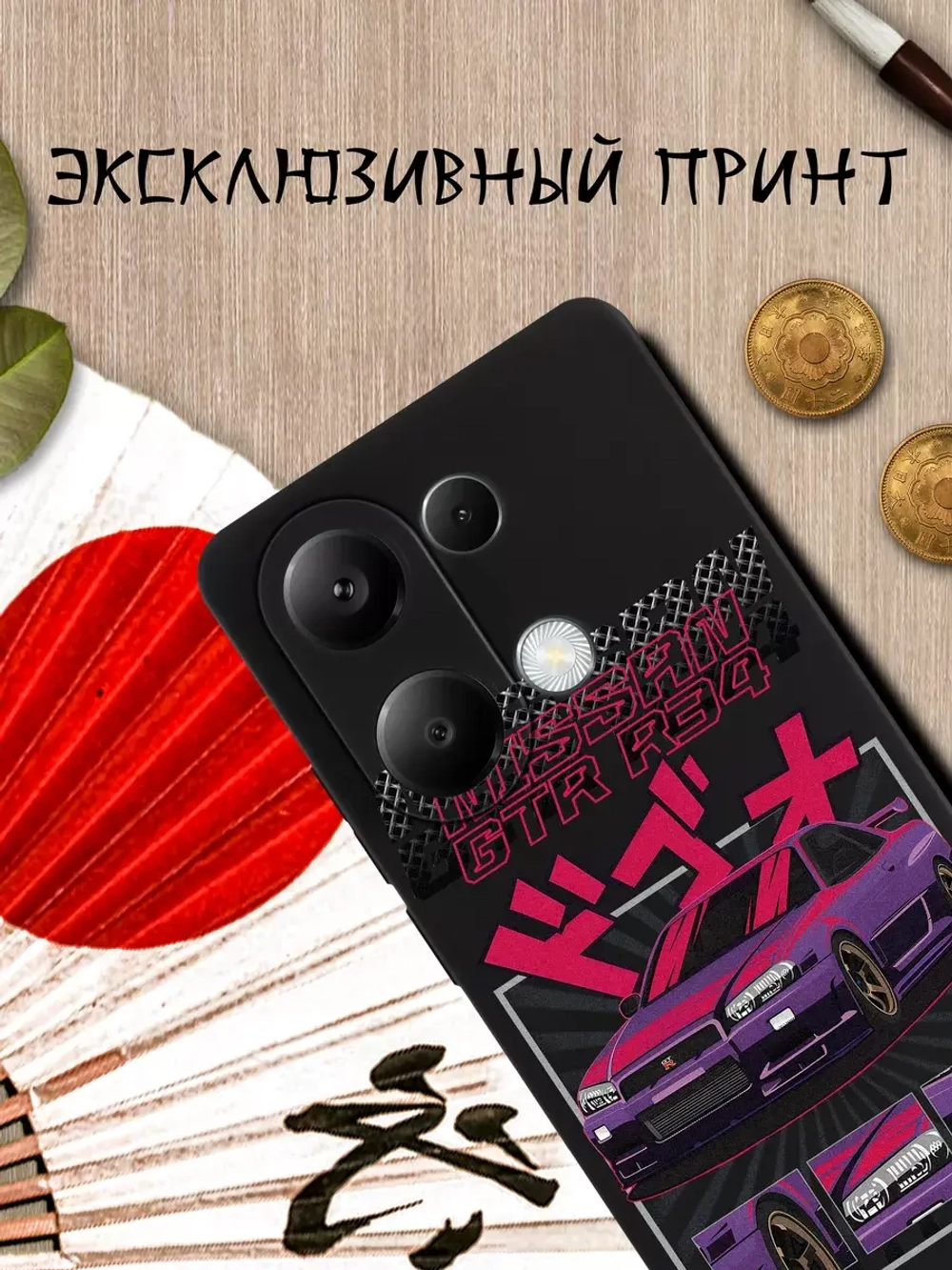 Чехол на Xiaomi Redmi Note 13 Pro 4G с принтом