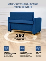 Кресло-кровать 560