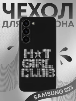 Чехол на Samsung S23 с принтом