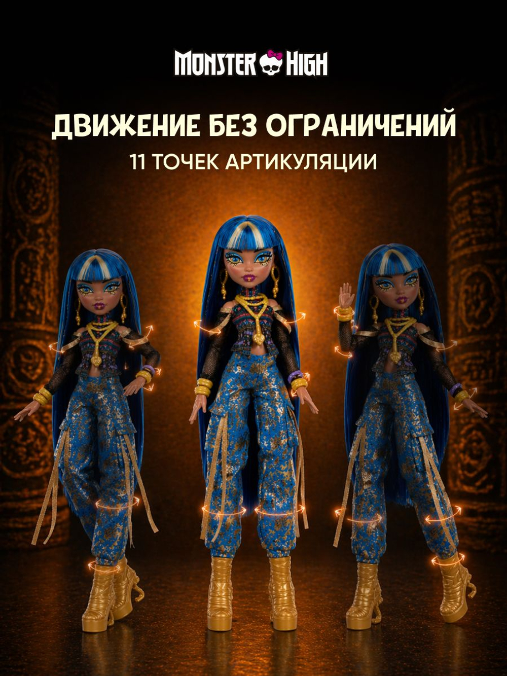 Модная кукла Монстр Хай - Клодин Вульф. Mattel Monster High Гардероб с одеждой для кукол и аксессуарами. Игрушки для девочек, HYB12