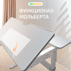 Стол письменный для школьника Ergokids Edmonton BD-610