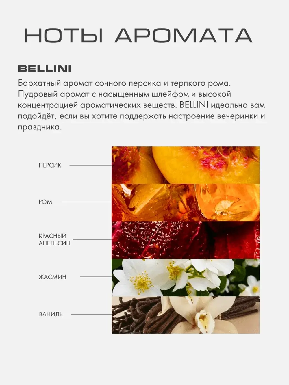 Свеча БЕЛЛИНИ (BELLINI)