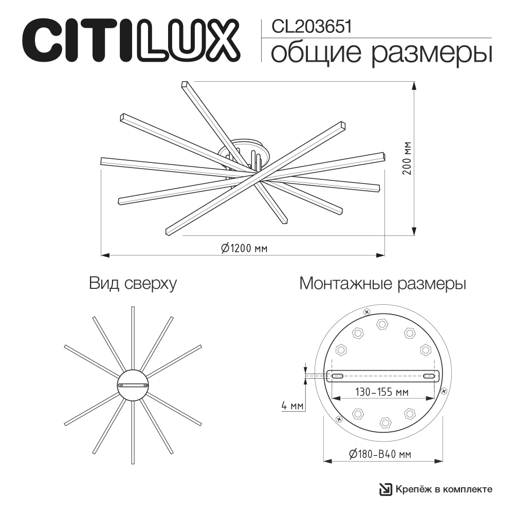 Потолочная светодиодная люстра Citilux Trent CL203651