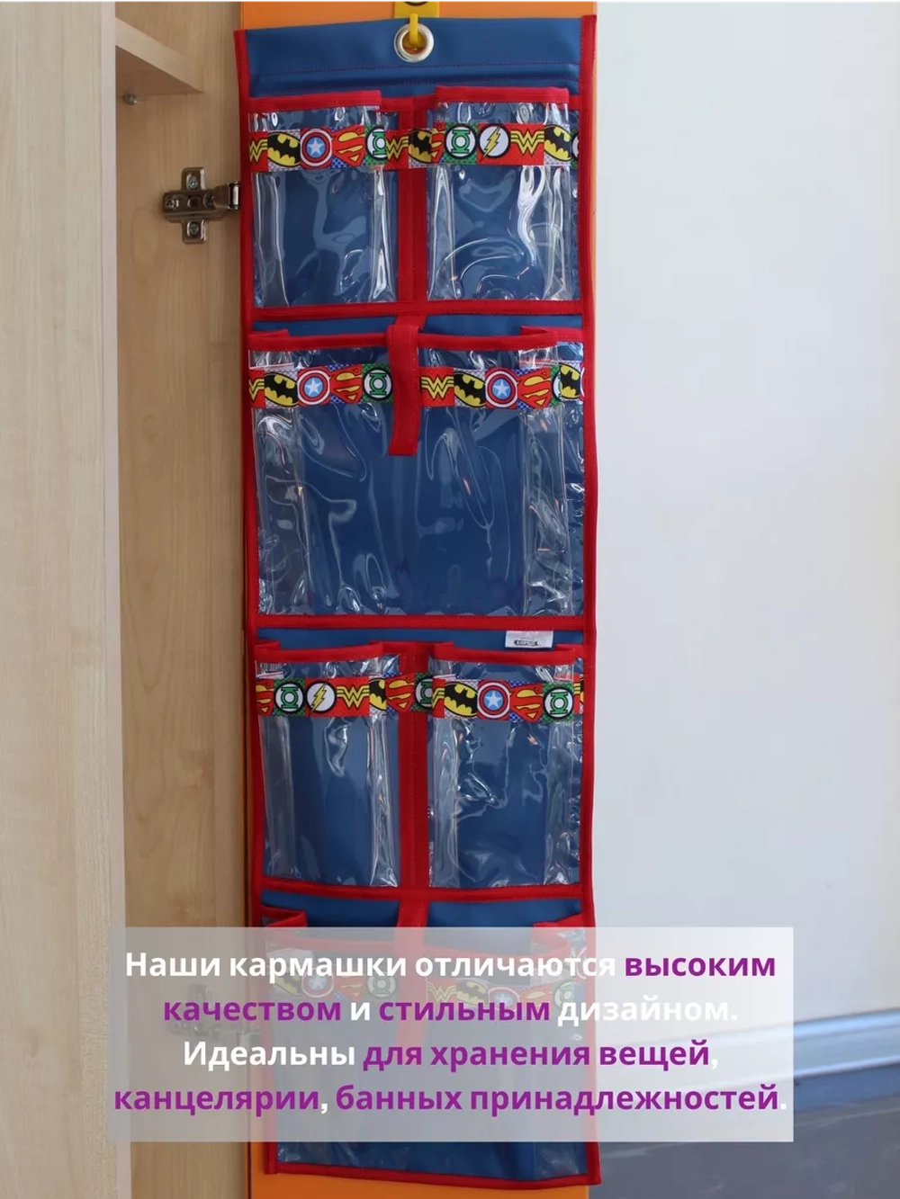 Кармашки в шкафчик для детского сада
