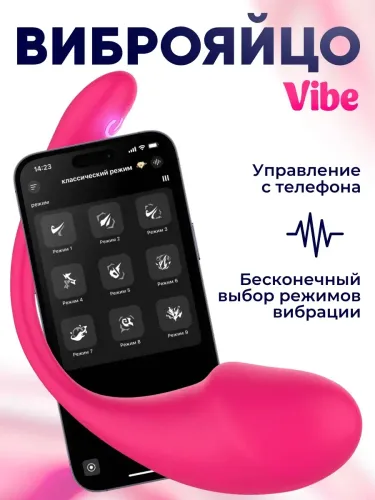 Виброяйца