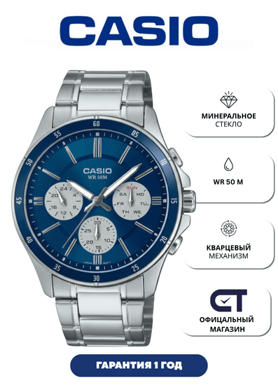 CASIO MTP-1374D-2A3 — мужские классические часы