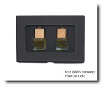 Коробка код 0865 размер 15х10х3 см для автопарфюма черный картон