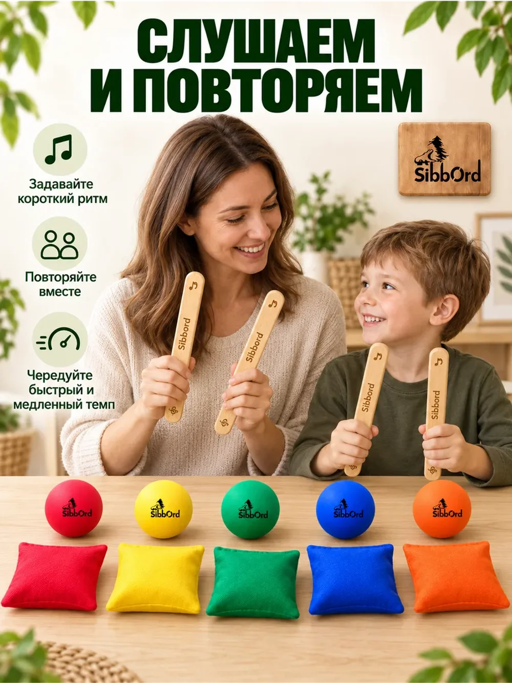 Сибборд Набор для логоритмики: мячики, мешочки, клавесы
