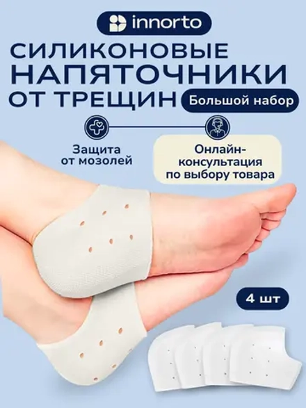Силиконовые напяточники с перфорацией, набор 4 шт