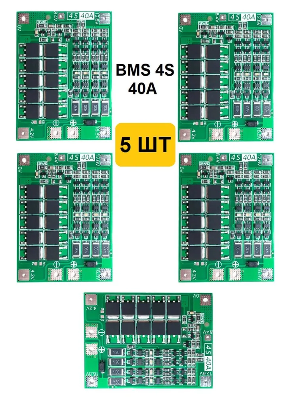 Плата заряда и защиты Li-ion BMS 4S 40A с балансировкой 5 шт.