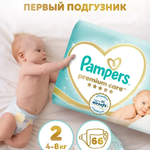 Подгузники Pampers Premium Care 2 (4-8 кг) 66 шт.