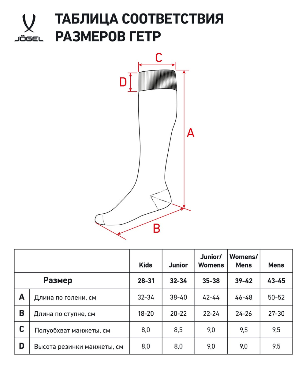 Гетры футбольные Match Socks, голубой